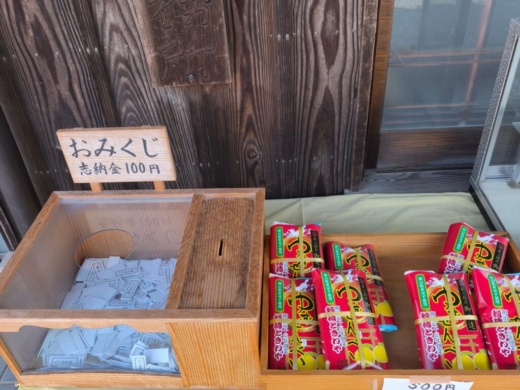 龍泉寺 おみくじ