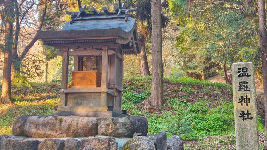温羅神社