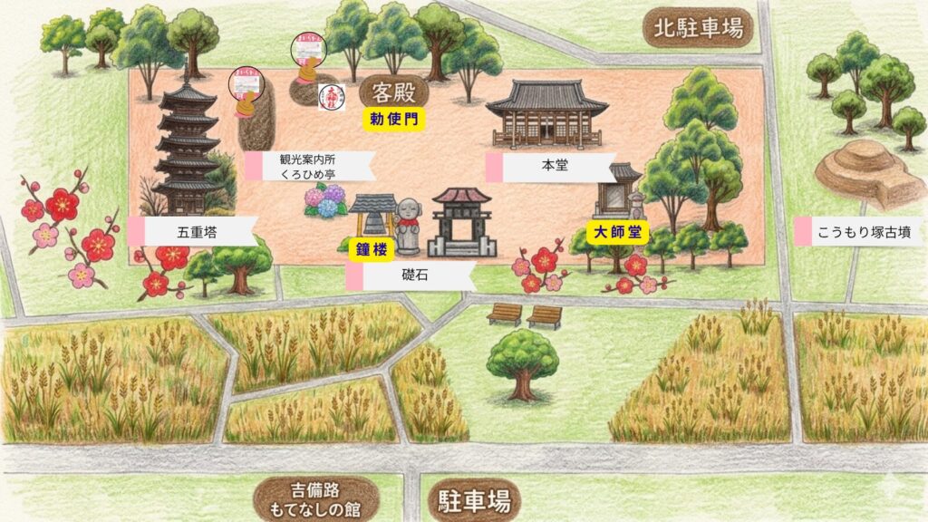 備中国分寺の境内図