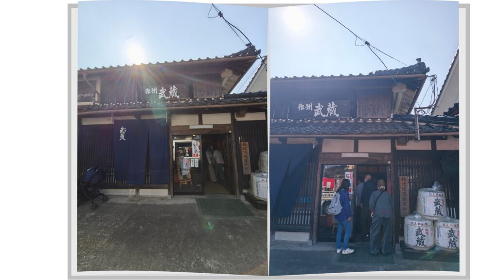 作州武蔵の酒樽が並ぶ立派な店構え