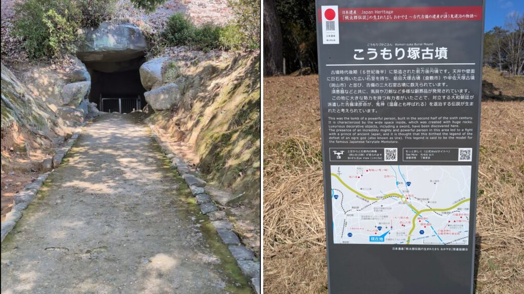 こうもり塚古墳