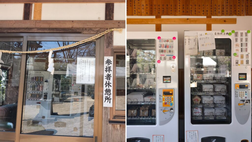 授与品の自販機