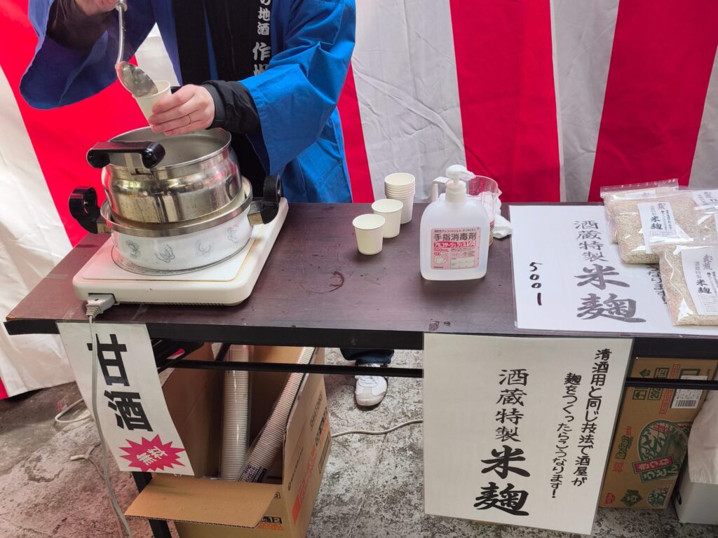 作州武蔵 蔵開き 甘酒のふるまい