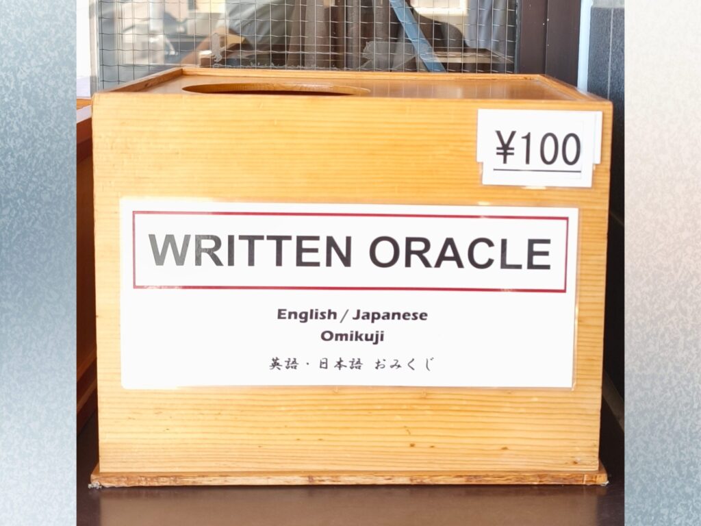 岡山神社授与品