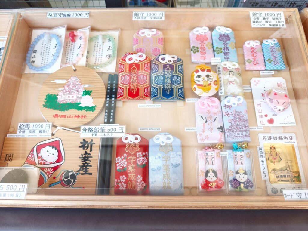岡山神社授与品