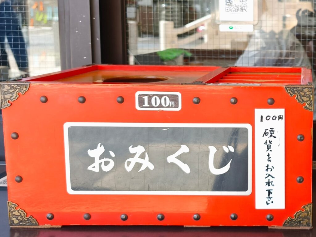岡山神社授与品