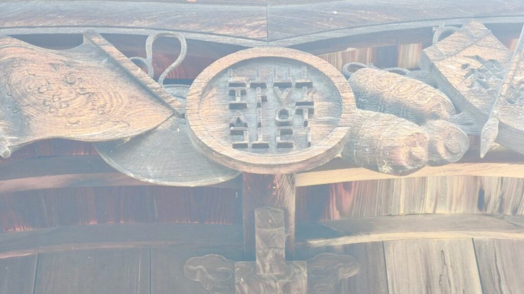 大内神社 神代阿比留文字 拝殿