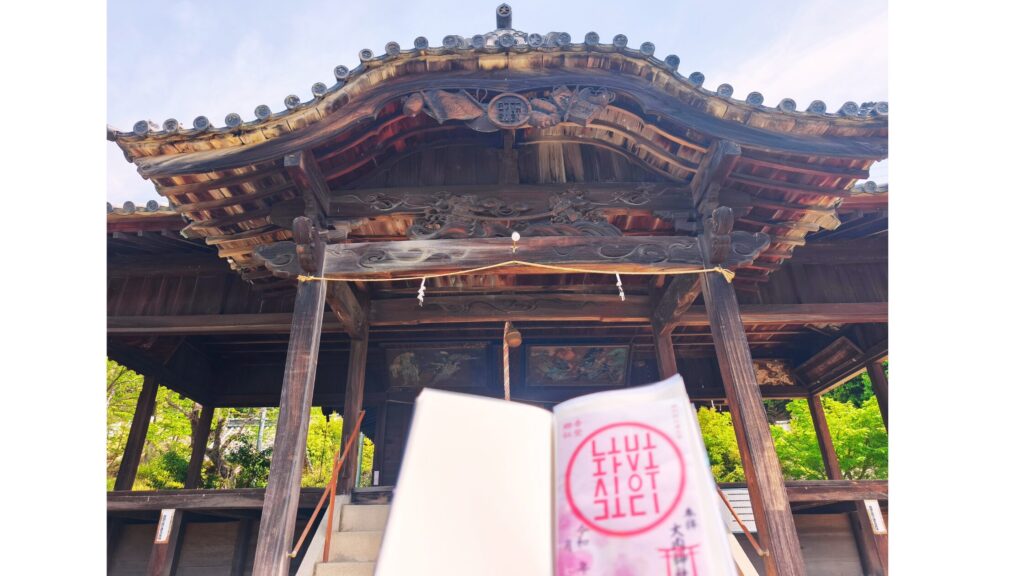 大内神社 御朱印