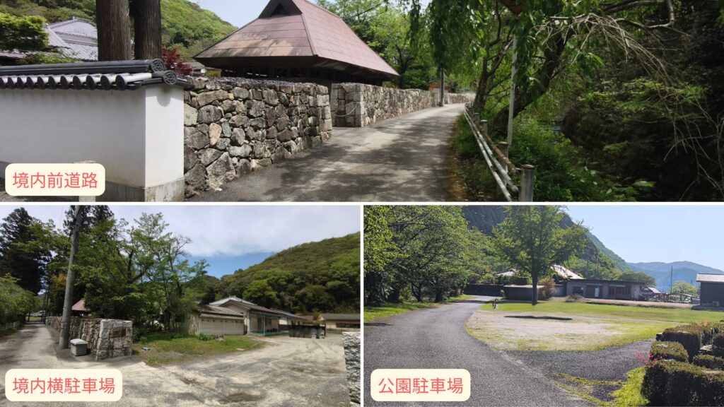 千手院 正楽寺駐車場.