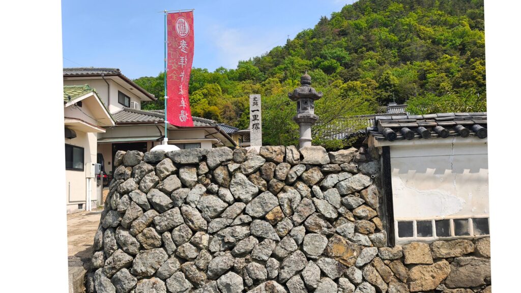 香登一里塚