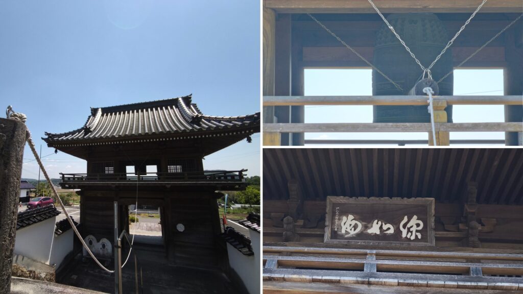 弘誓山観音寺 仁王門 梵鐘