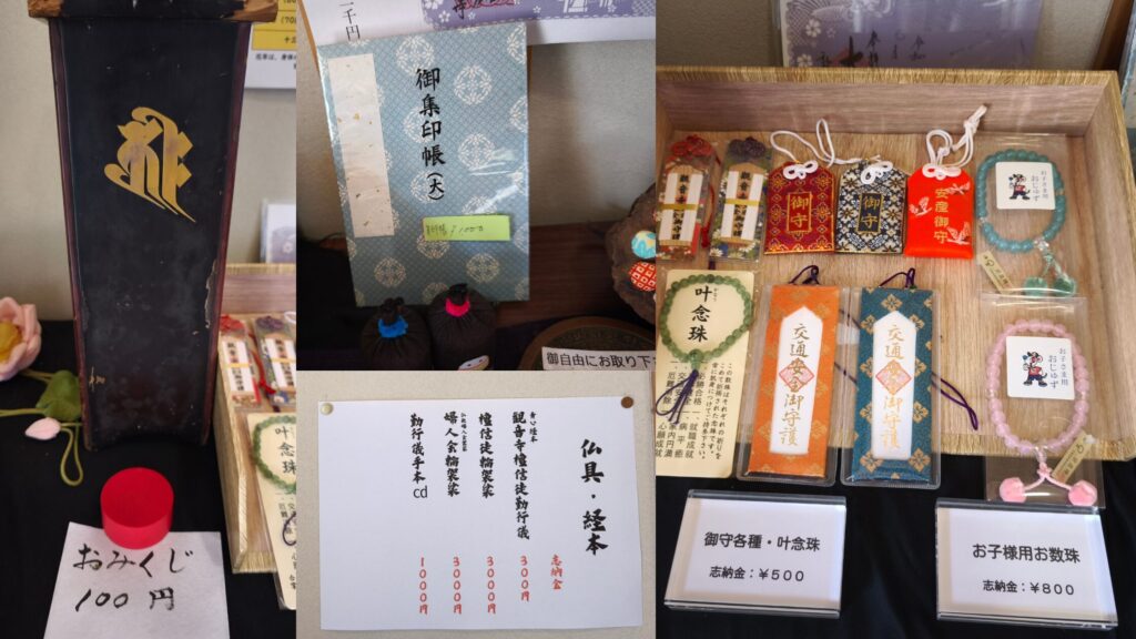 弘誓山観音寺 おみくじ