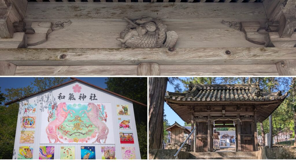 和気神社 随神門・大絵馬