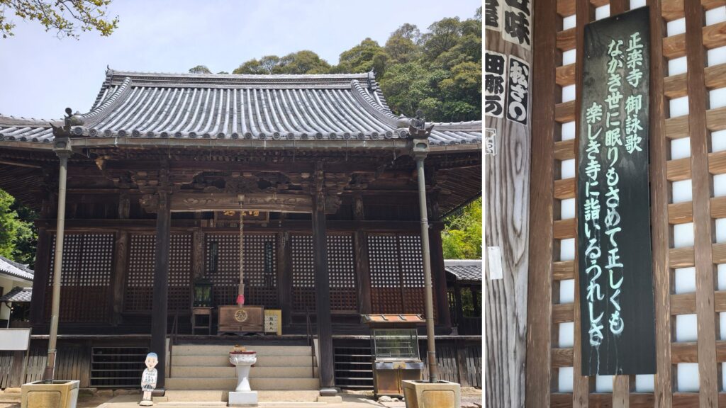 正楽寺 本堂