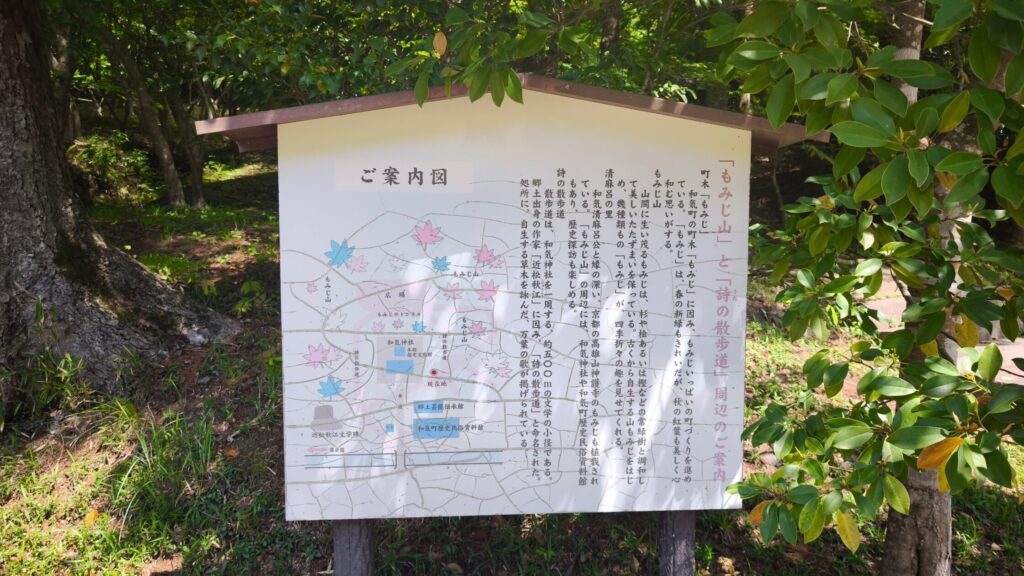 和気神社 詩の散歩道