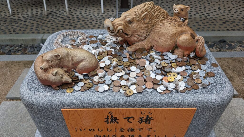 和気神社 撫で猪