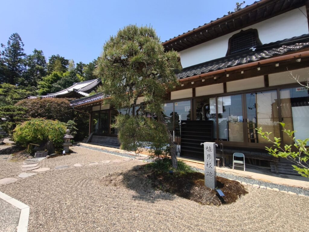 弘誓山観音寺 植月校跡