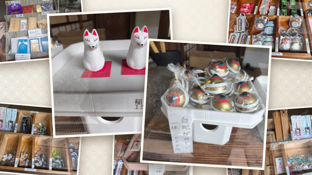 木山寺のお守り・授与品