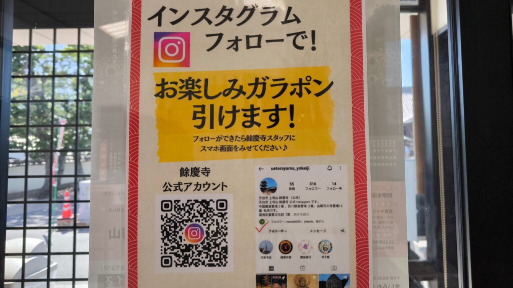 公式Instagram