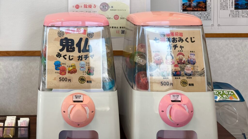 おみくじガチャ