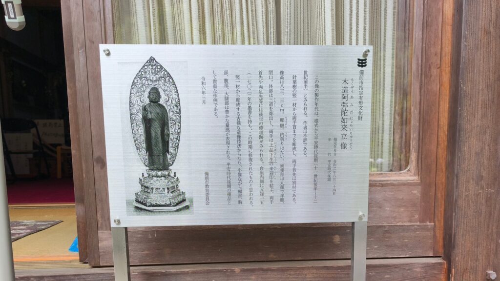 木造阿弥陀如来立像