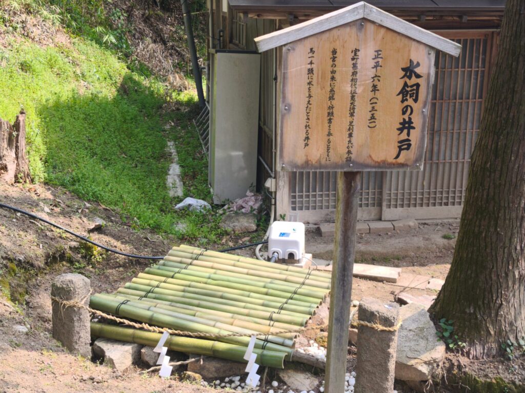 窪八幡宮 水飼(みずかい)の井戸