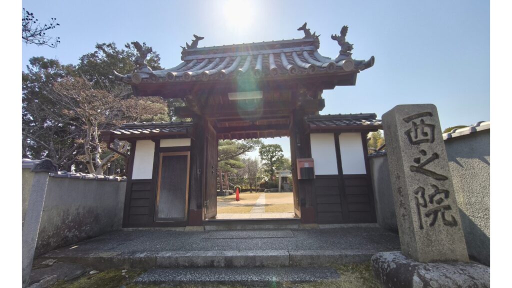 西之院 鯱がのった山門