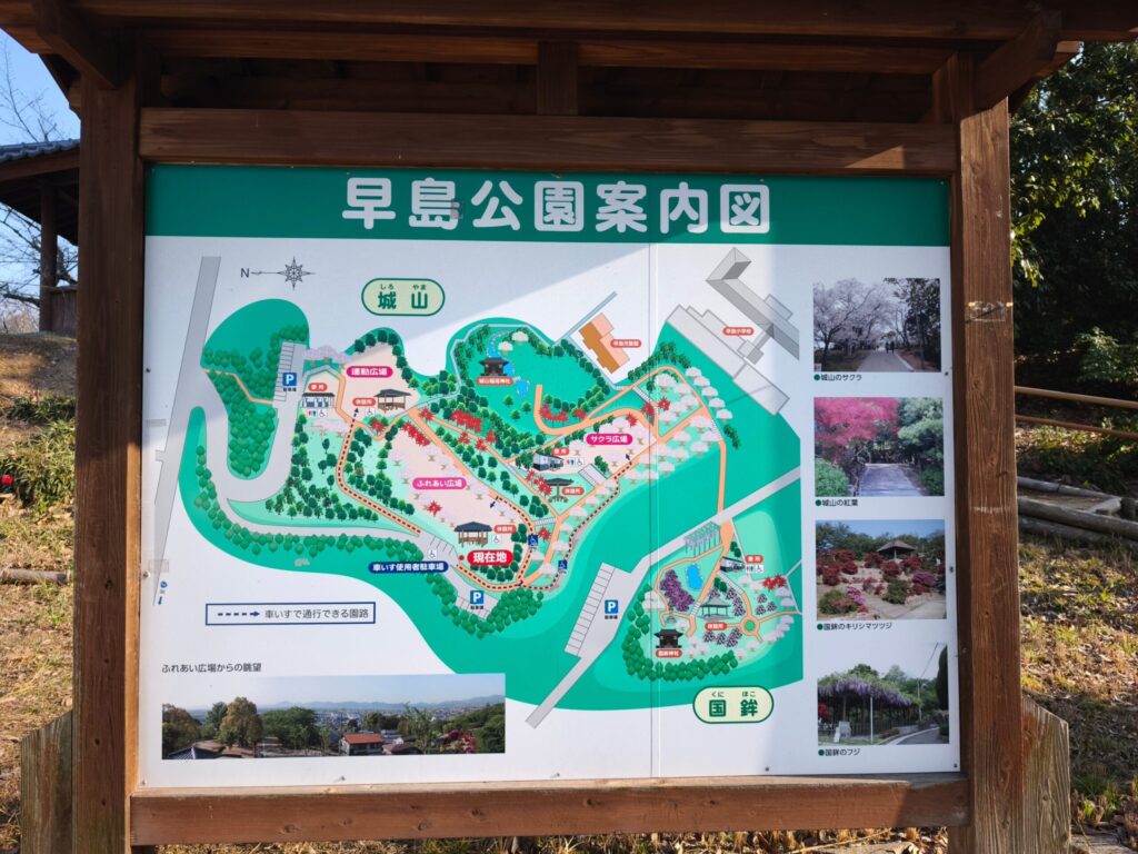 千光寺 裏手の早島公園