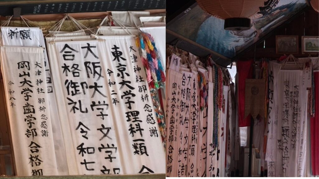 大津神社 拝殿内
