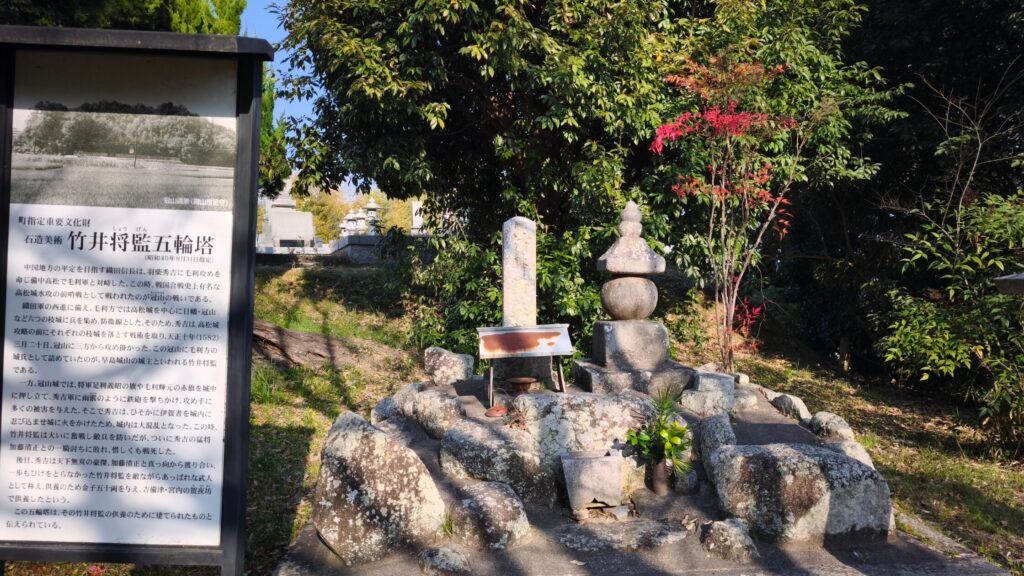 千光寺 竹井将監の供養塔