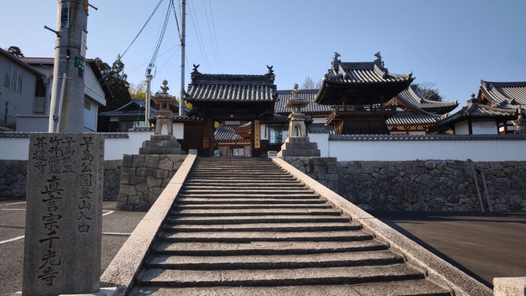 千光寺 山門