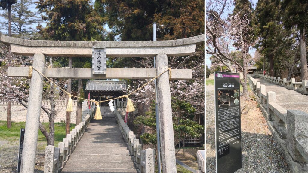 窪八幡宮 境内入口