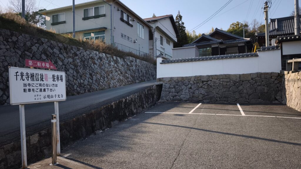千光寺 駐車場