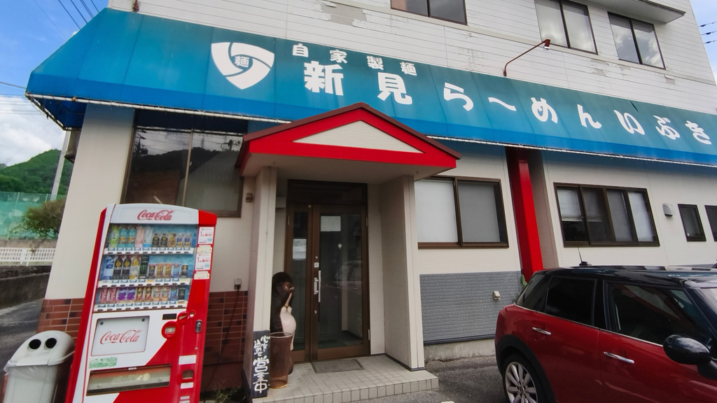 新見らーめん いぶき 入口