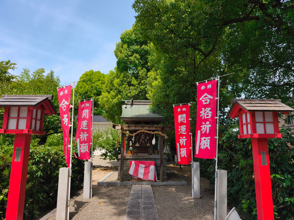 藤田神社 藤田天満宮