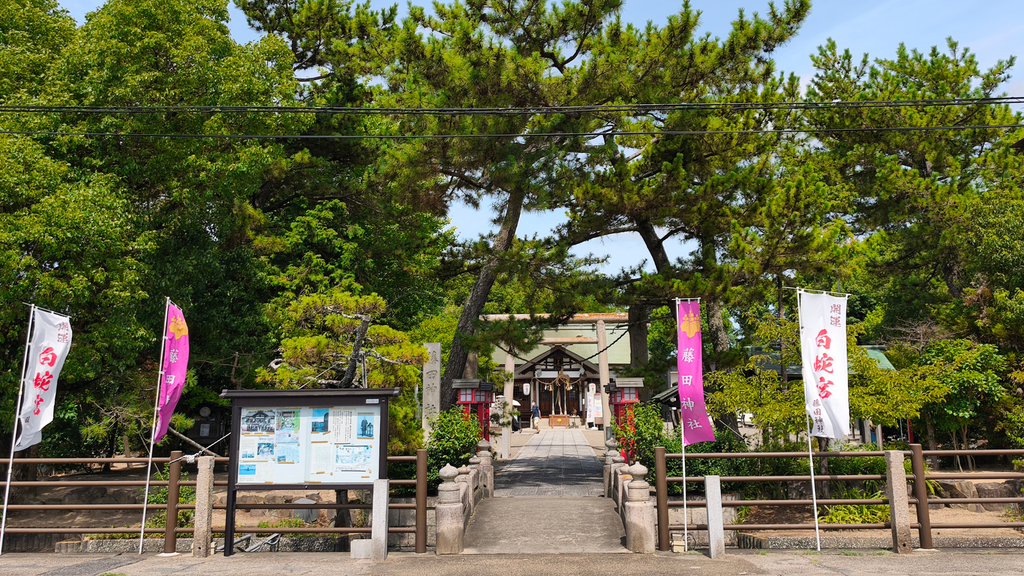 藤田神社 表参道と幟