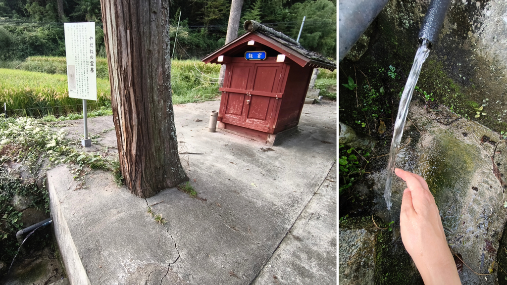 金山寺 やだねの霊泉