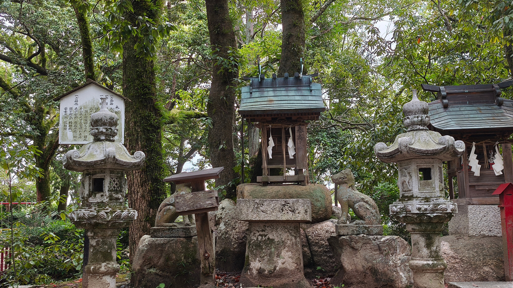 総社宮 木野山神社